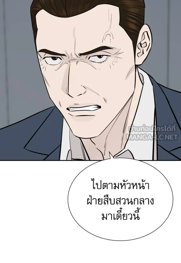 หลานอัจฉริยะ ตอนที่ 87 รูปที่ 30