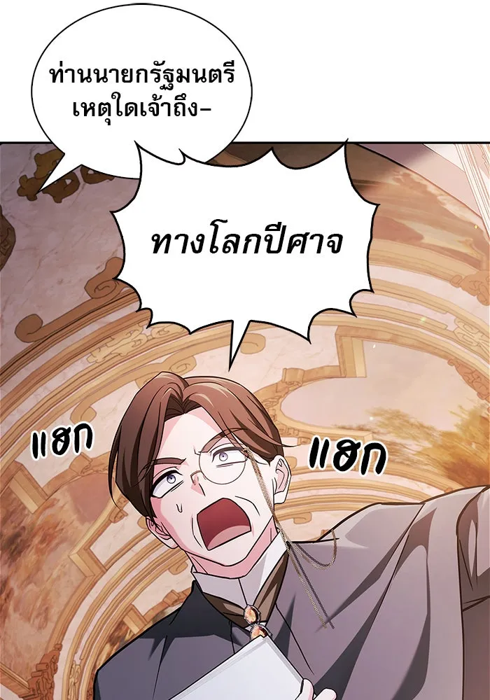 ผมไม่ได้เก่งอย่างที่คิด ตอนที่ 68 รูปที่ 25