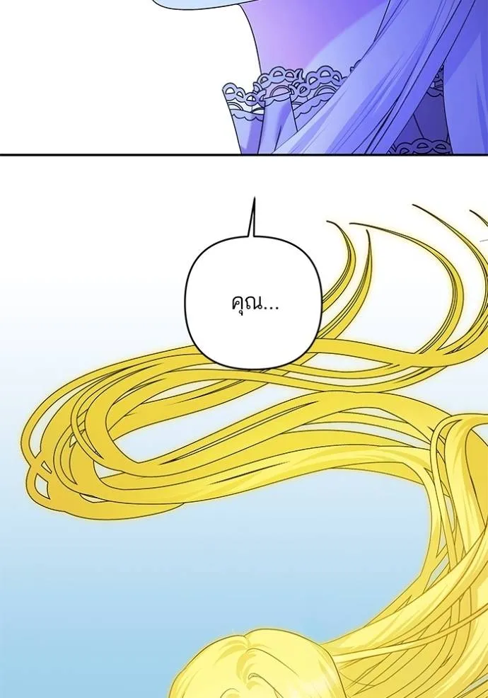 บุตรสาวของดยุกปีศาจ ตอนที่ 170 รูปที่ 89