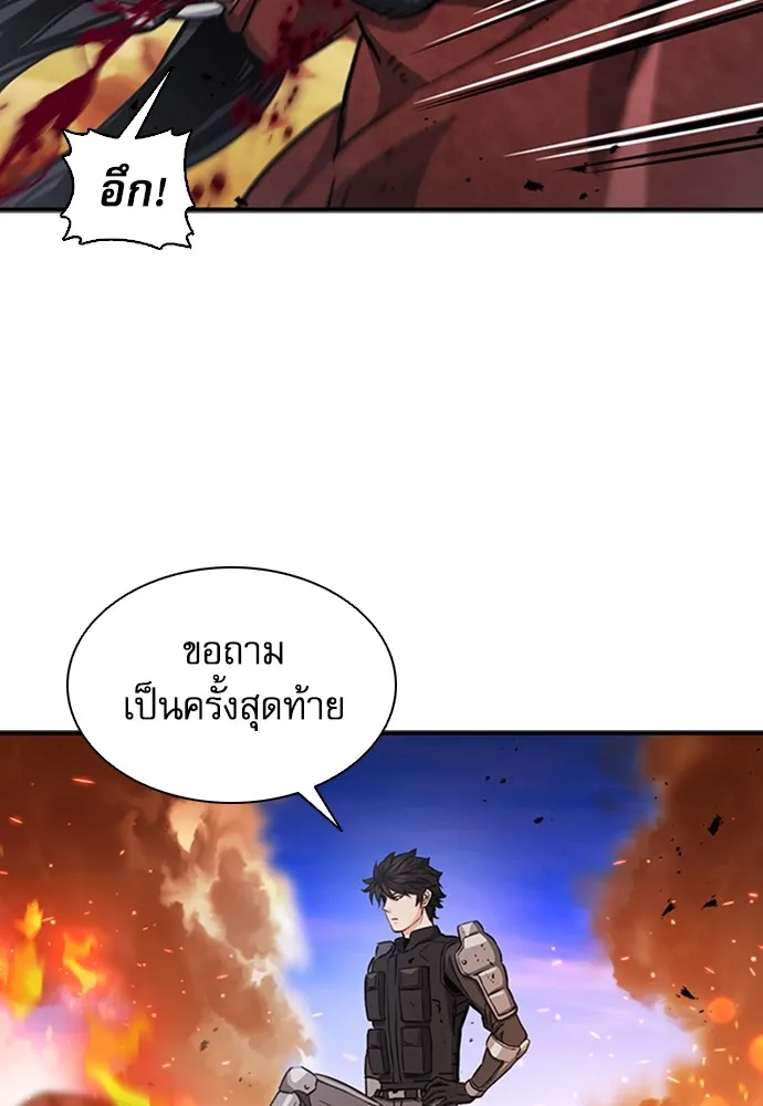 ดรูอิดแห่งสถานีโซล ตอนที่ 106 รูปที่ 80