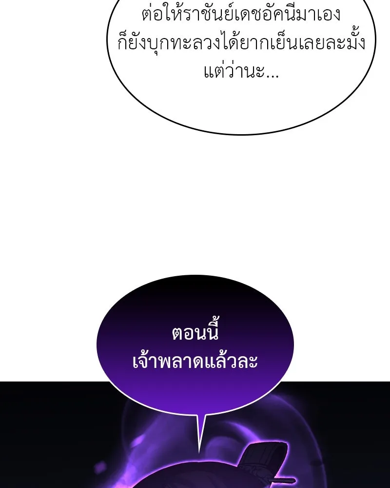 เกิดอีกทีเป็นว่าที่ประมุขลัทธิมาร ตอนที่ 82 รูปที่ 224