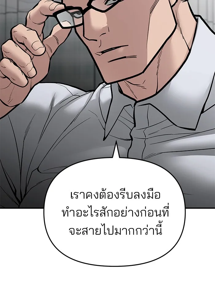เลวฟาดเลว ตอนที่ 74 รูปที่ 175