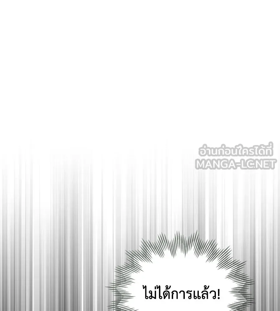 เล่ห์รักชนชั้นสูง ตอนที่ 12 รูปที่ 15