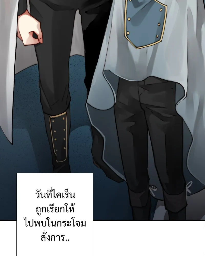 เทพมังกรคลั่งรัก ตอนที่ 38 จูบแรก รูปที่ 59