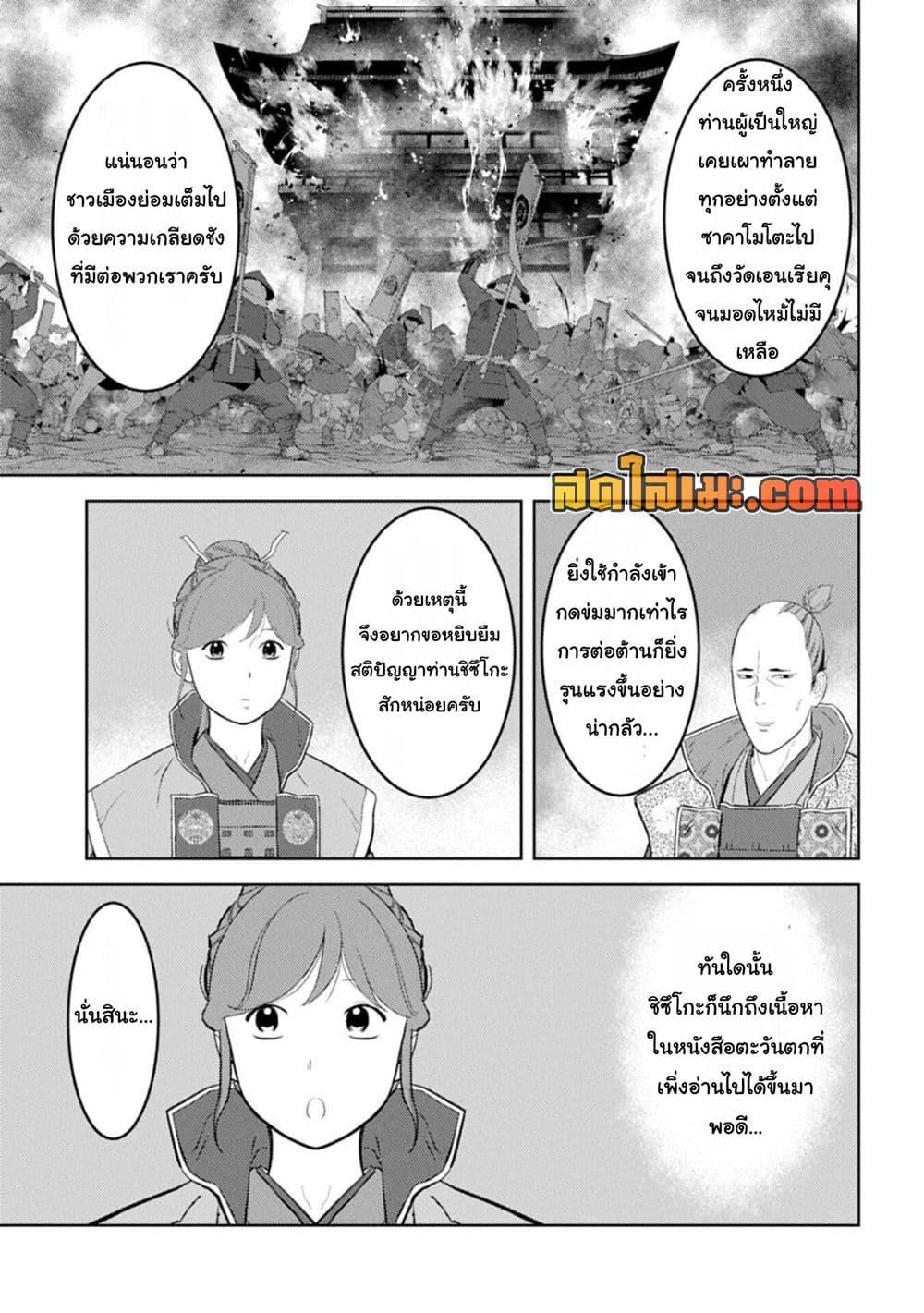 Manga-lc-com อ่านมังงะ อ่านการ์ตูน ออนไลน์ ฟรี Sengoku Komachi Kuroutan Noukou Giga ตอนที่ 1 2 3 4 5 6 7 8 9 10 11 12 13 14 ฟรี ไม่มีโฆษณา Manga-lc - อ่าน มังงะ อ่าน การ์ตูน ออนไลน์ อ่านมังงะ ฟรี