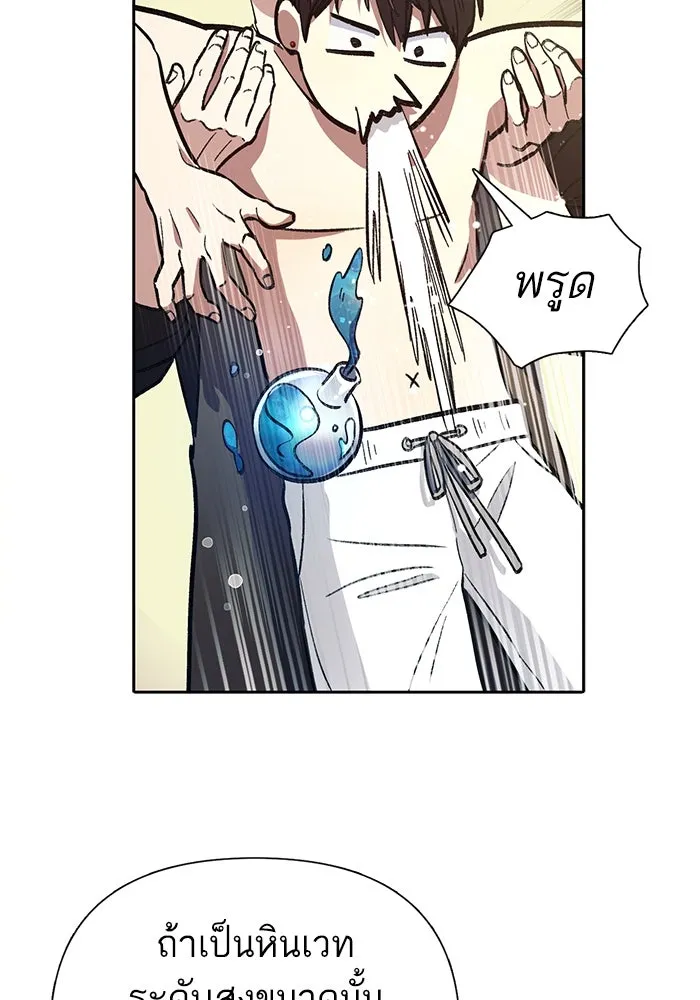 My S-Class Hunters ตอนที่ 153 วันต่อมา (2) รูปที่ 28