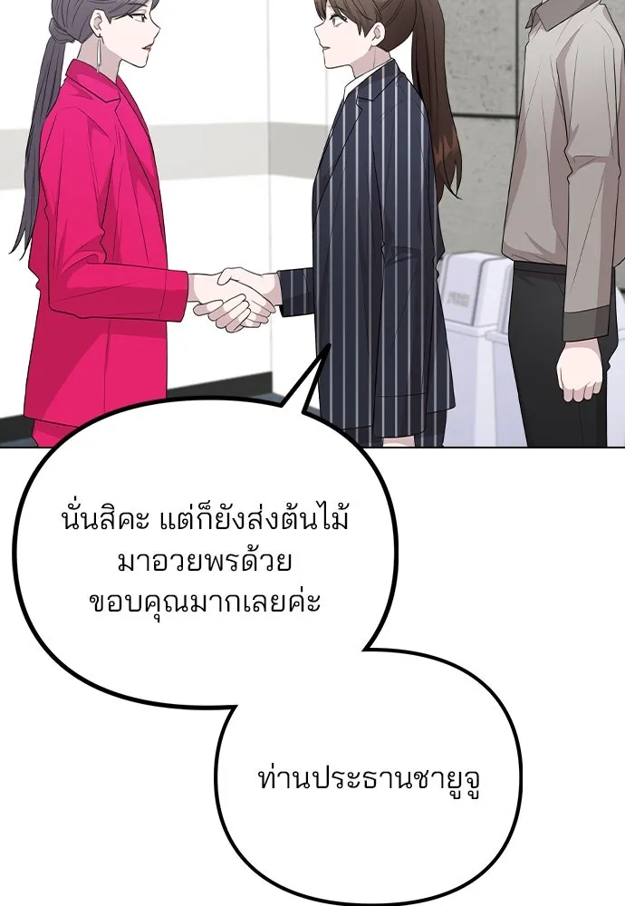 รักผิดแผน ตอนที่ 80 (ตอนจบ) รูปที่ 101