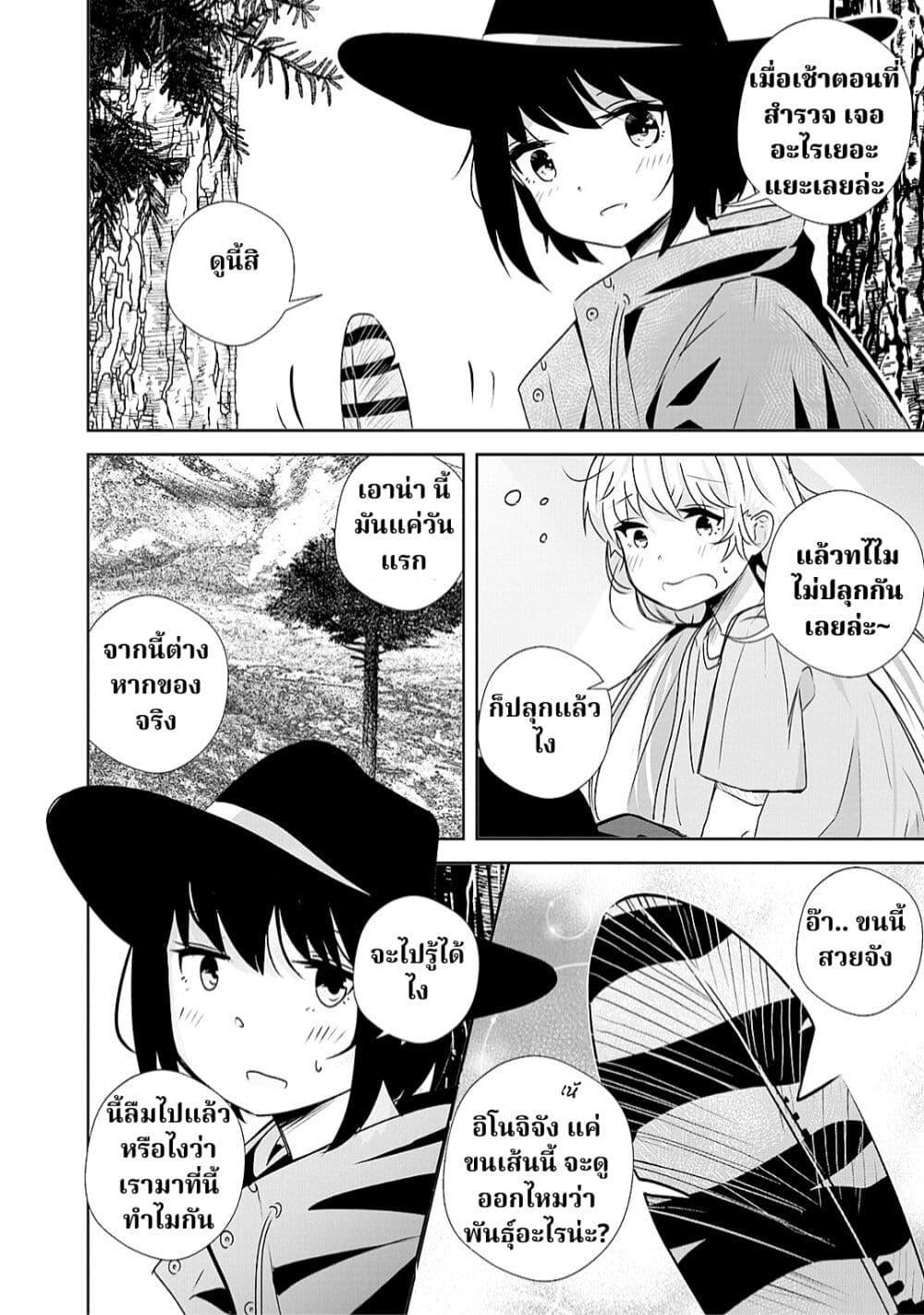 Manga-lc-com อ่านมังงะ อ่านการ์ตูน ออนไลน์ ฟรี A 600-Million-Year Natural History Journey ตอนที่ 1 2 3 4 5 6 7 8 9 10 11 12 13 14 ฟรี ไม่มีโฆษณา Manga-lc - อ่าน มังงะ อ่าน การ์ตูน ออนไลน์ อ่านมังงะ ฟรี