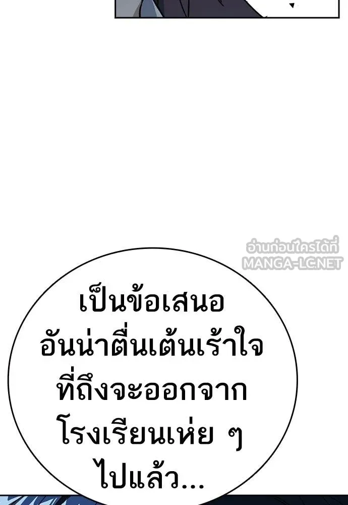 Study Group ตอนที่ 321 รูปที่ 141
