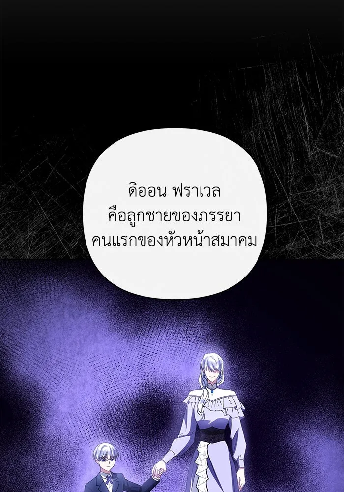 อยู่ดี ๆ ก็มีนางเอกนิยายเป็นเพื่อนบ้าน ตอนที่ 7 รูปที่ 22