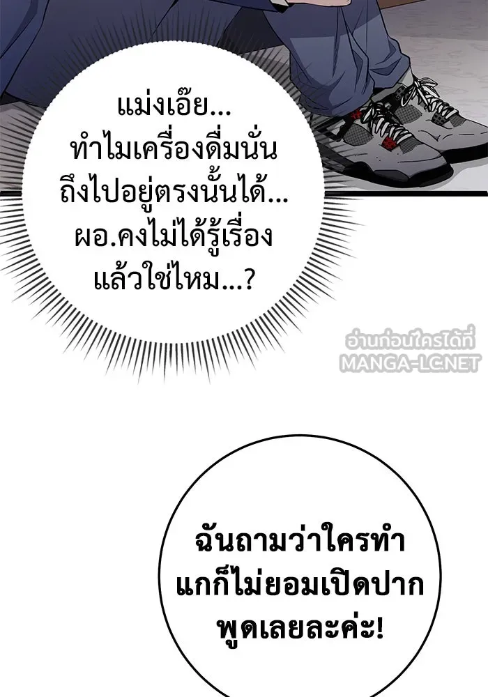 ราชินีนักบู๊ ตอนที่ 38 รูปที่ 78