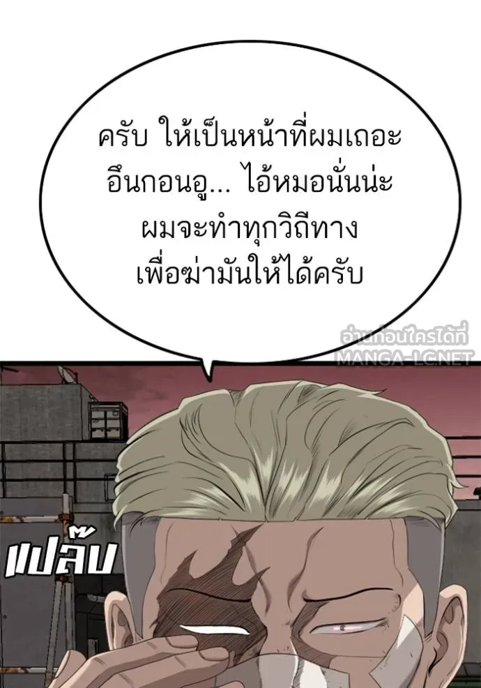 BAD GUY ตอนที่ 234 รูปที่ 30