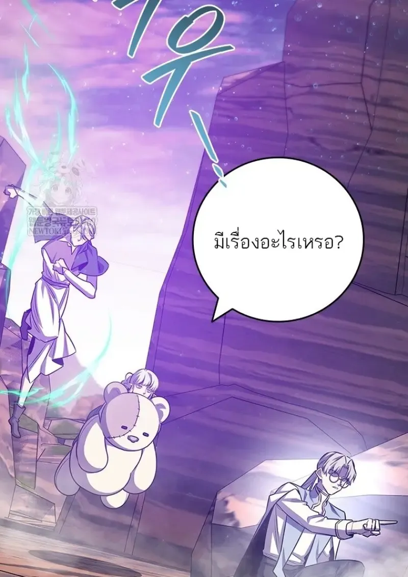 Dragon-Devouring Mage ย_อนเวลาจอมเวทย_กล_นม_งกร ตอนที่ ตอนที่ 133 รูปที่ 124