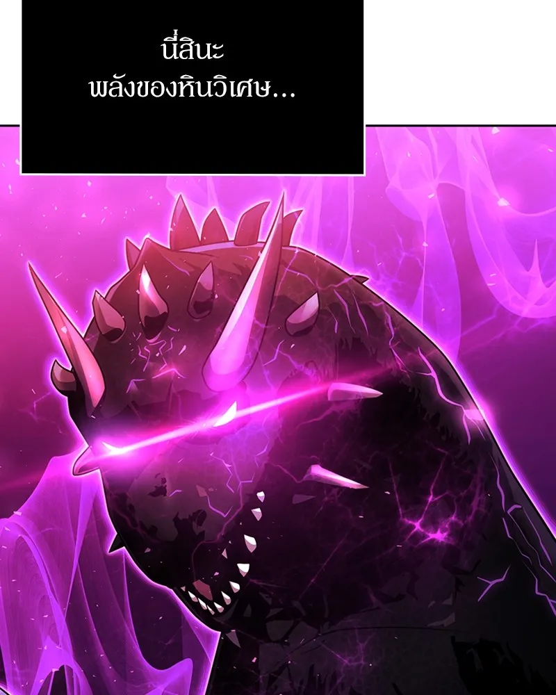 Clever Cleaning Life Of The Returned Genius Hunter ส_ดยอดฮ_นเตอร_สายคล_น ตอนที่ ตอนที่ 95 รูปที่ 40