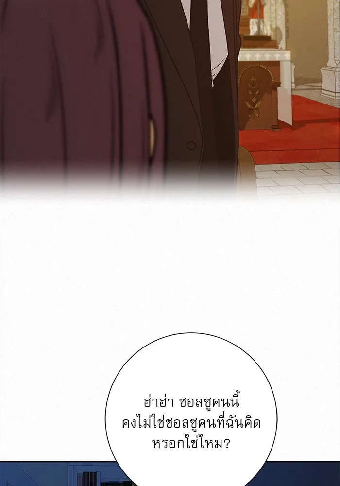 ปฏิบัติการรักวุ่นหัวใจ ตอนที่ 97 รูปที่ 17