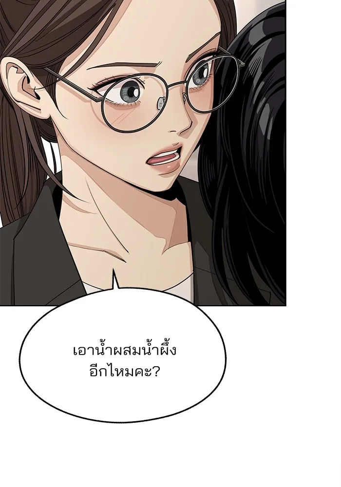 ความรักของอิซอบ ตอนที่ 57 รูปที่ 14