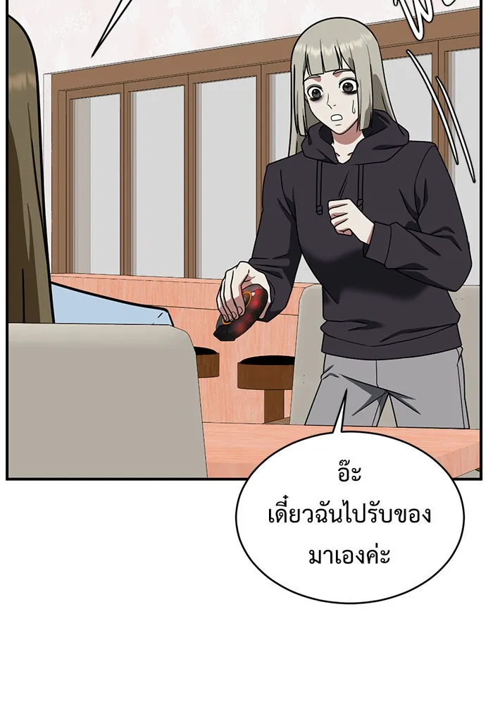 ช่วยเปลี่ยนฉันที ตอนที่ 149. ลีจียุน 2 รูปที่ 82