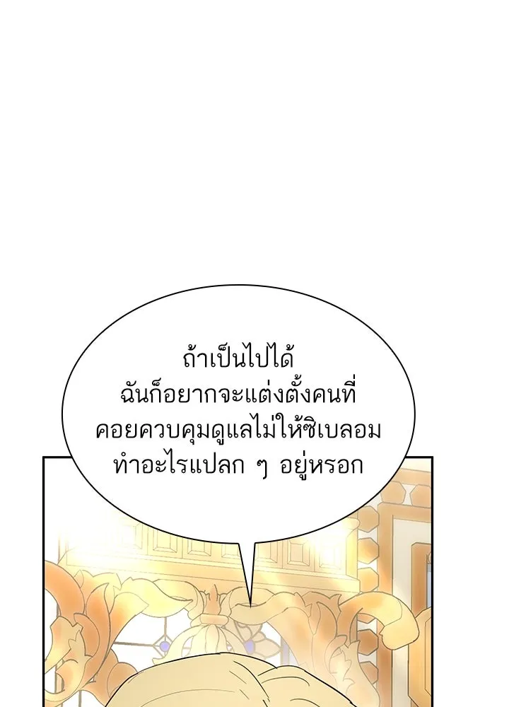 อดีตภรรยาของพระเอกหนุ่มจอมคลั่งรัก ตอนที่ 52 รูปที่ 58