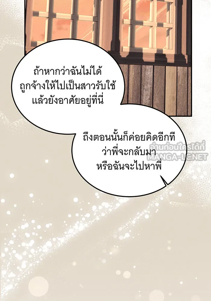 เปลี่ยนบทร้ายให้เป็นบทรัก ตอนที่ 2 รูปที่ 66