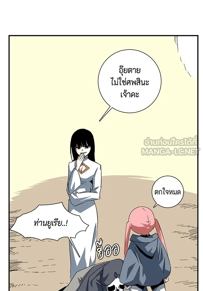 หนึ่งก้าวสู่เจ้ามาร ตอนที่ 83 เป้าหมาย (15) รูปที่ 6