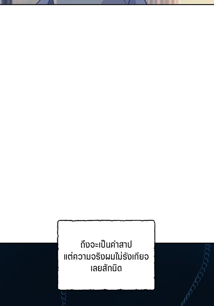 เปย์นี้เพื่อนาย My Sugar Baby ตอนที่ 39 ดวงอาทิตย์ในหุบเหวลึก รูปที่ 38