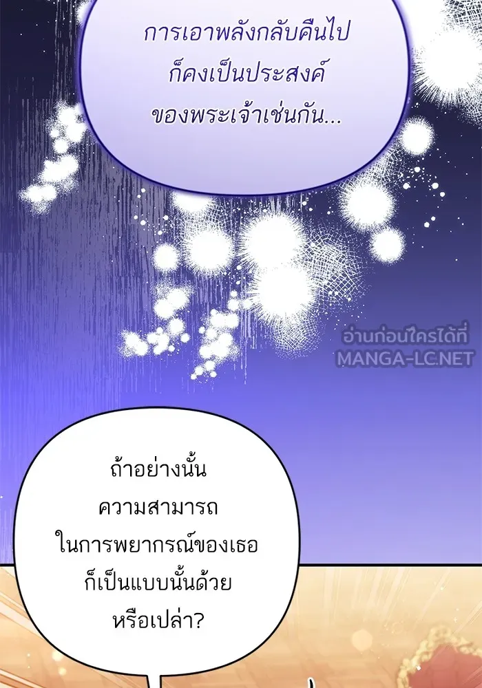 แด่ตัวละครโปรดที่ถูกทิ้ง ตอนที่ 49 รูปที่ 90