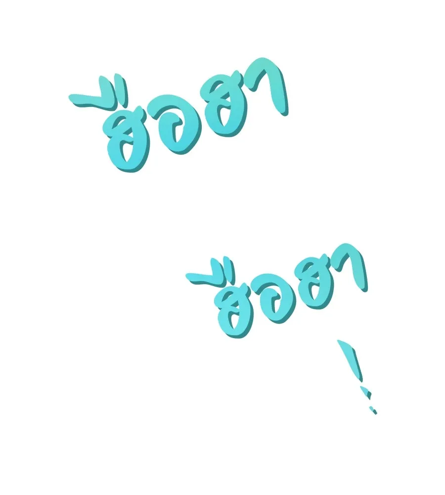 ย้อนเวลามาเป็นมักเน่ ตอนที่ 4 รูปที่ 16