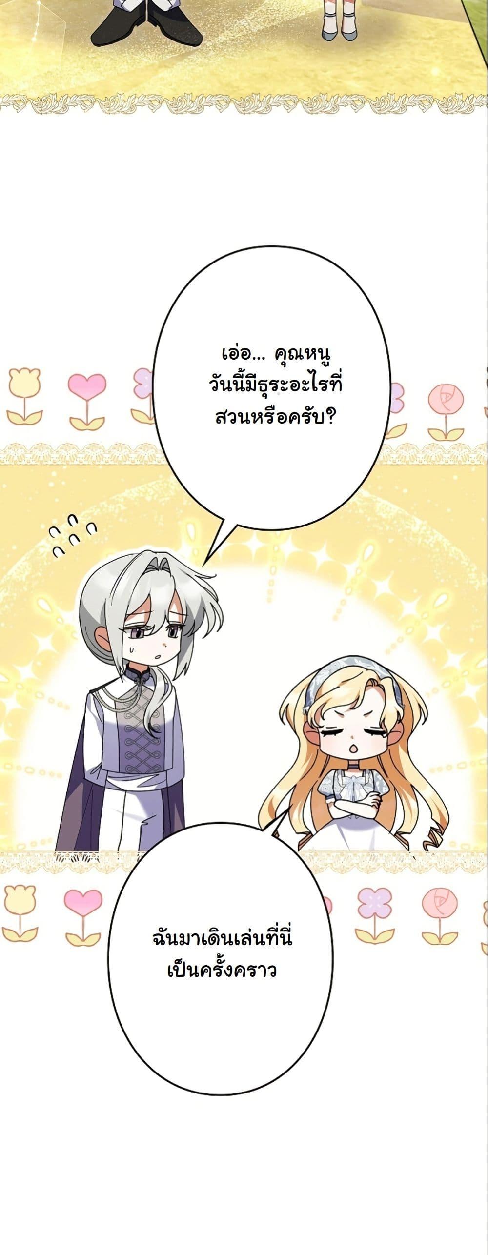 Manga-lc-com อ่านมังงะ อ่านการ์ตูน ออนไลน์ ฟรี I Became a Human’s Daughter ตอนที่ 1 2 3 4 5 6 7 8 9 10 11 12 13 14 ฟรี ไม่มีโฆษณา Manga-lc - อ่าน มังงะ อ่าน การ์ตูน ออนไลน์ อ่านมังงะ ฟรี