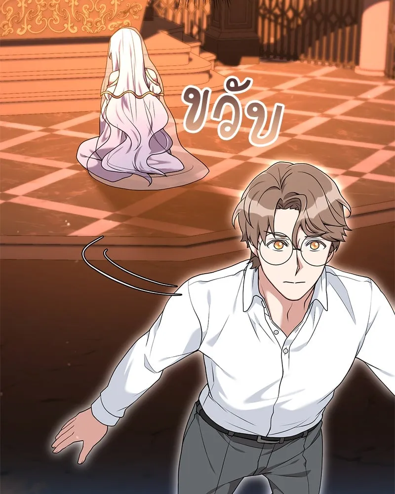 คนสวนโลกฮันเตอร์ ตอนที่ 26 รูปที่ 34