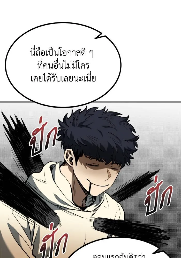 ราชาแห่งอ็อกทากอน ตอนที่ 36 รูปที่ 5