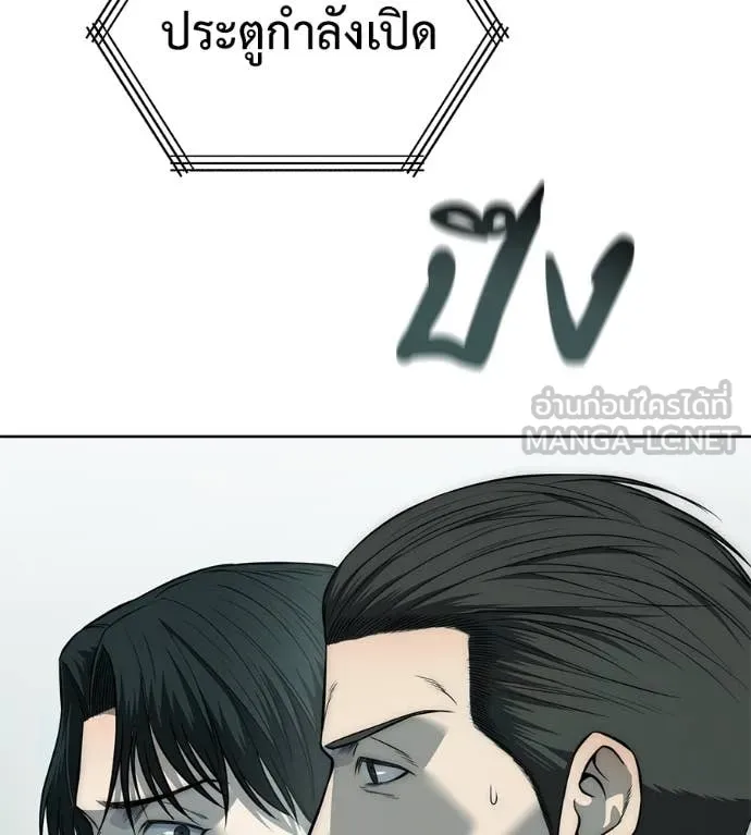 มัจจุราชชุดแดง ตอนที่ 26 รูปที่ 194