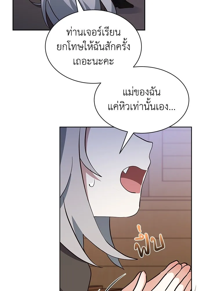 แมวน้อยในรังหมาป่า ตอนที่ 1 รูปที่ 4