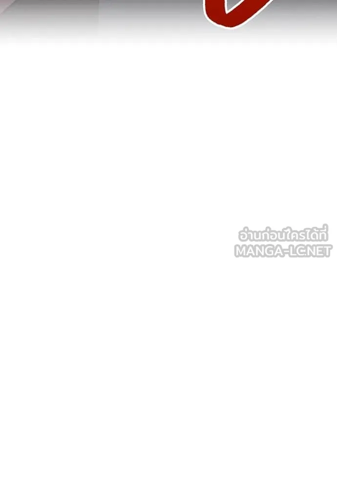 เพลเยอร์เลือดเทวะ ตอนที่ 98 รูปที่ 146