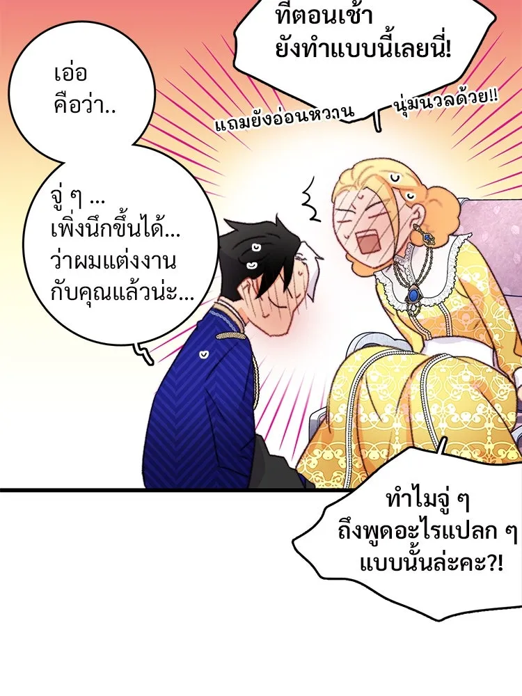 Bring the Love ตอนที่ 80 รูปที่ 94