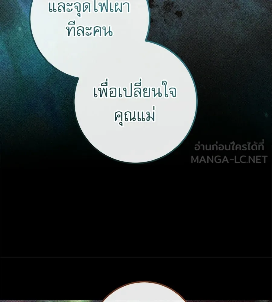 เรือนจำรัก ตอนที่ 81 รูปที่ 93
