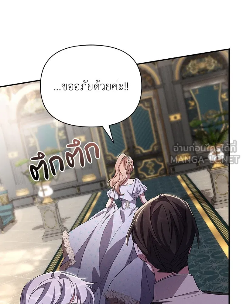 โอ้ ศัตรูที่รัก ตอนที่ 76 รูปที่ 78