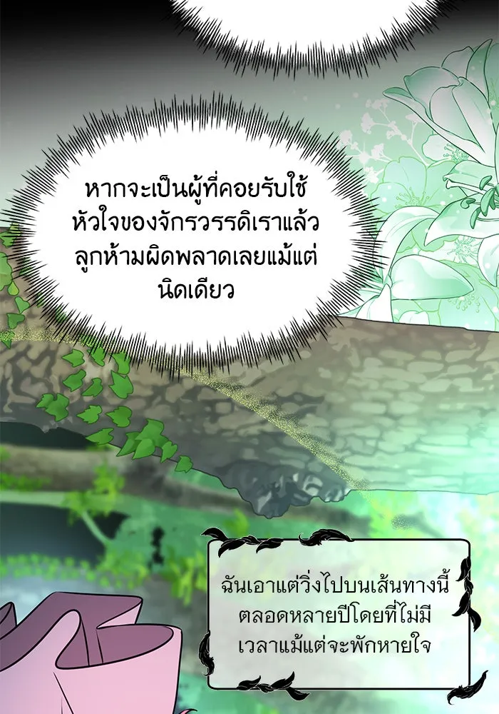 อะคาเดมีนี้เห็นทีจะเจ๊ง ตอนที่ 63 รูปที่ 98