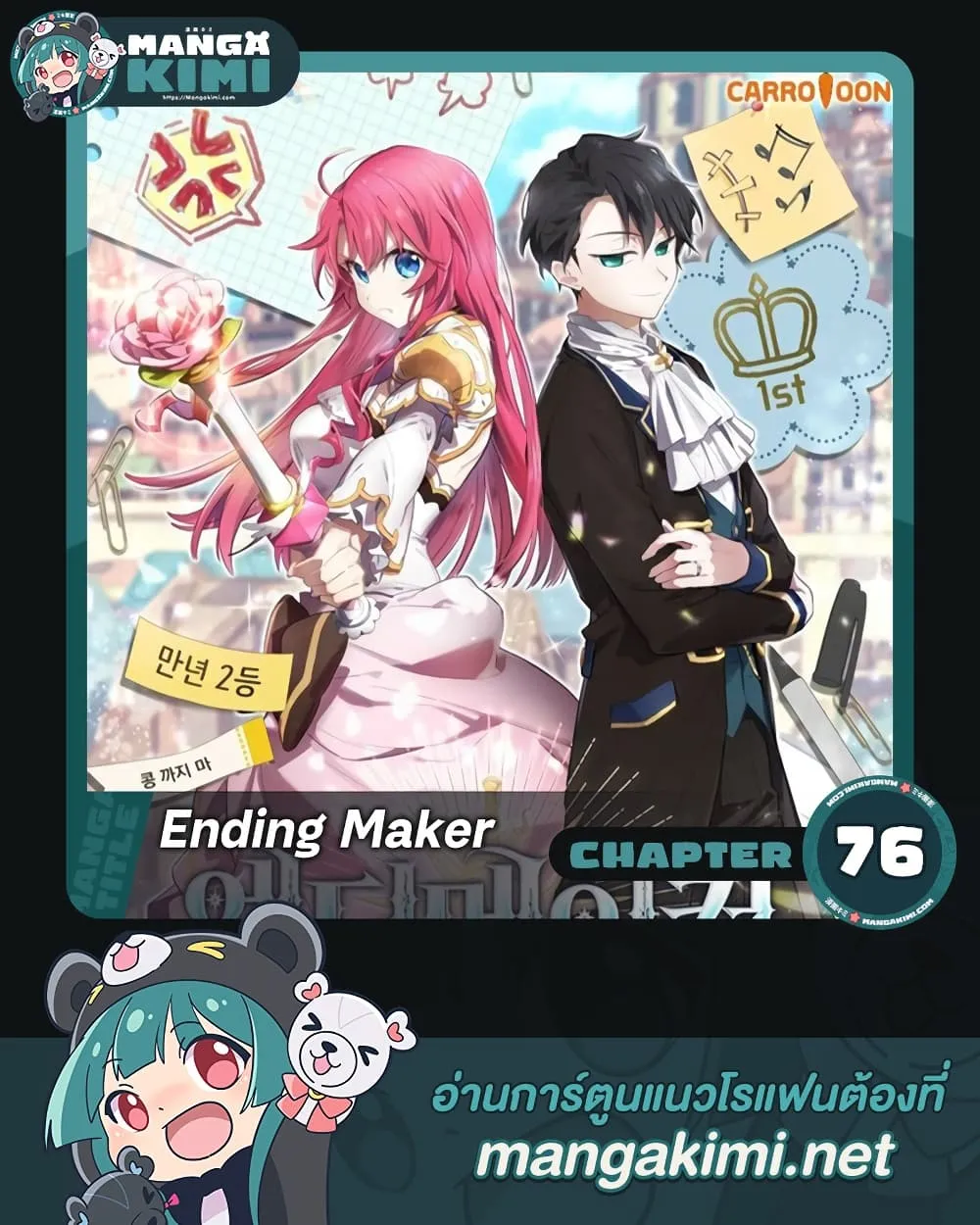 Manga-lc-com อ่านมังงะ อ่านการ์ตูน ออนไลน์ ฟรี Ending Maker ตอนที่ 1 2 3 4 5 6 7 8 9 10 11 12 13 14 ฟรี ไม่มีโฆษณา Manga-lc - อ่าน มังงะ อ่าน การ์ตูน ออนไลน์ อ่านมังงะ ฟรี