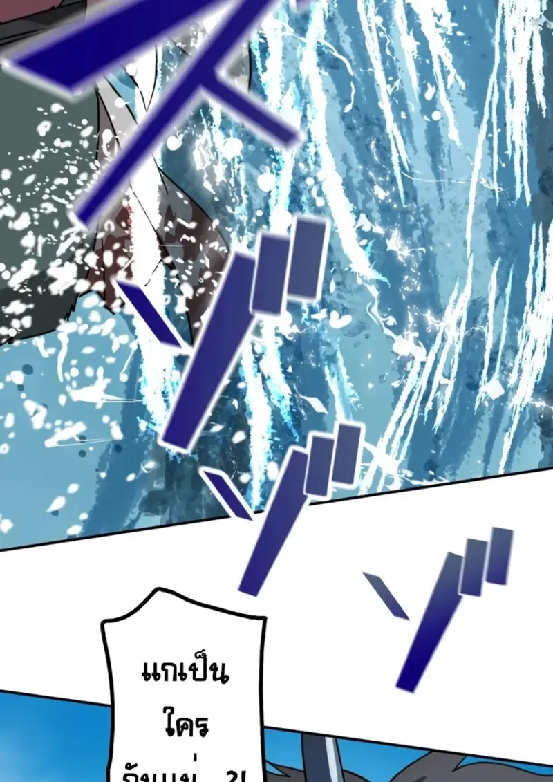 The Strongest Assassin Gets Transferred To Another World With His Whole Class ตอนที่ ตอนที่ 43 รูปที่ 86