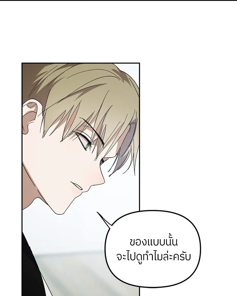 ย้อนเวลามาเป็นมักเน่ ตอนที่ 30 รูปที่ 71