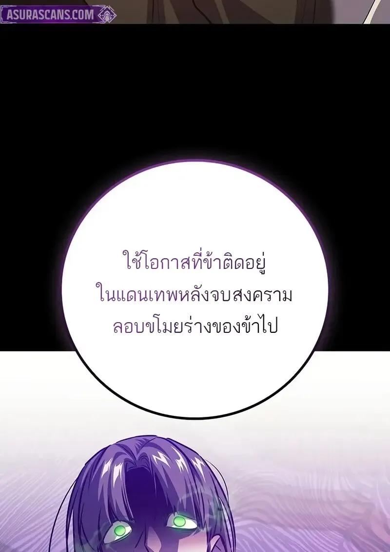 Dragon-Devouring Mage ย_อนเวลาจอมเวทย_กล_นม_งกร ตอนที่ ตอนที่ 134 รูปที่ 44