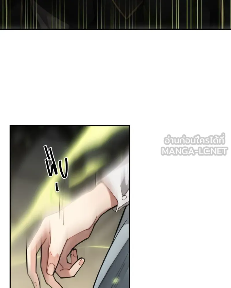 เทพมังกรคลั่งรัก ตอนที่ 41 ฝ่าม่านพลัง รูปที่ 51