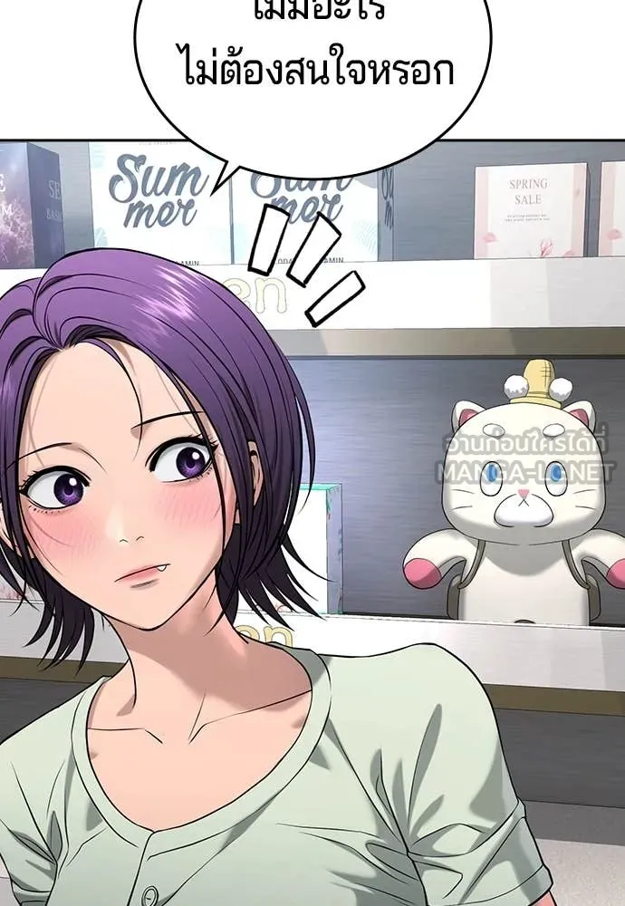 คูเซรา ตอนที่ 42 รูปที่ 91