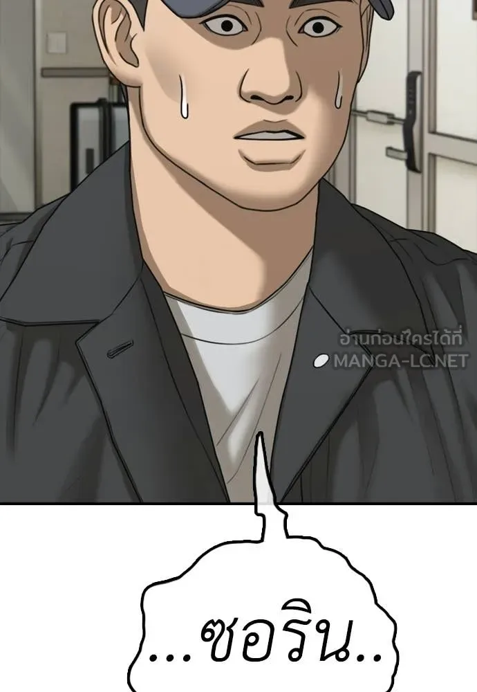 ผู้กล้าฝ่า ตอนที่ 40 รูปที่ 83