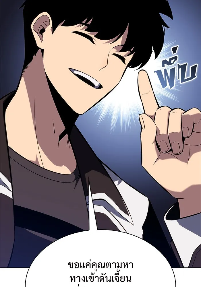 ผู้เล่นหน้าใหม่เลเวลแมกซ์ ตอนที่ 156 นักสำรวจผู้ยิ่งใหญ่ 'เปซ รูปที่ 82