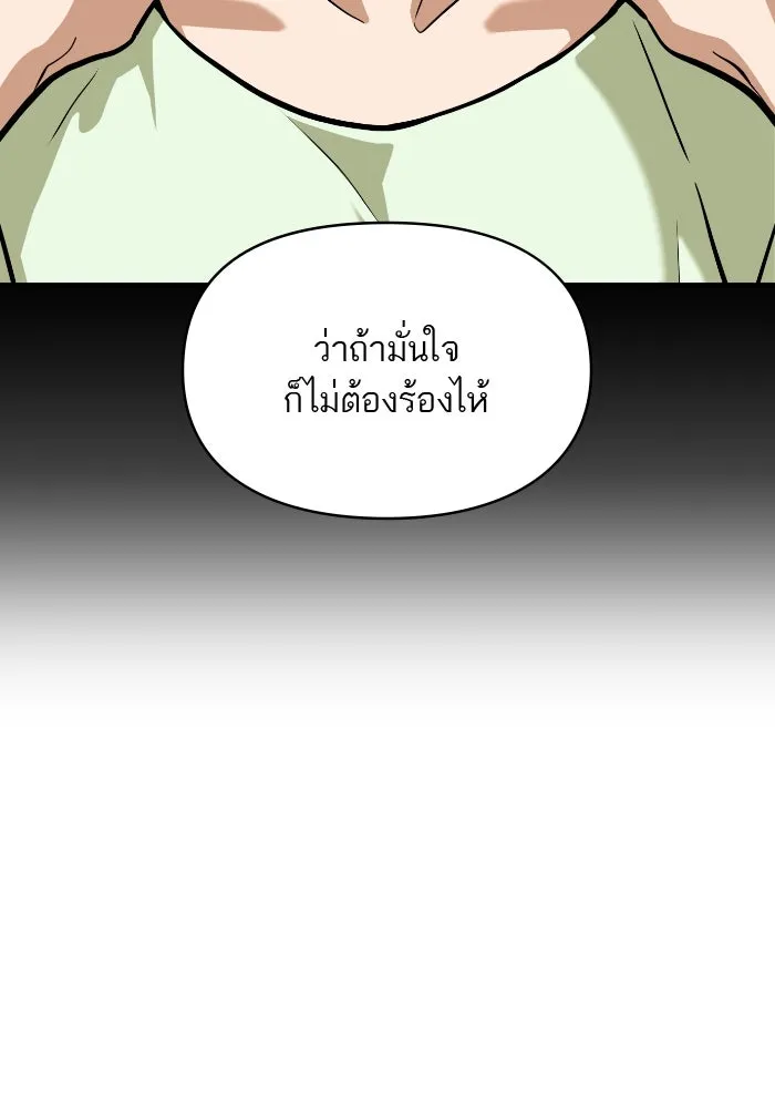 โชคชะตานำพารัก ตอนที่ 129 นัxคนชั่ว รูปที่ 95