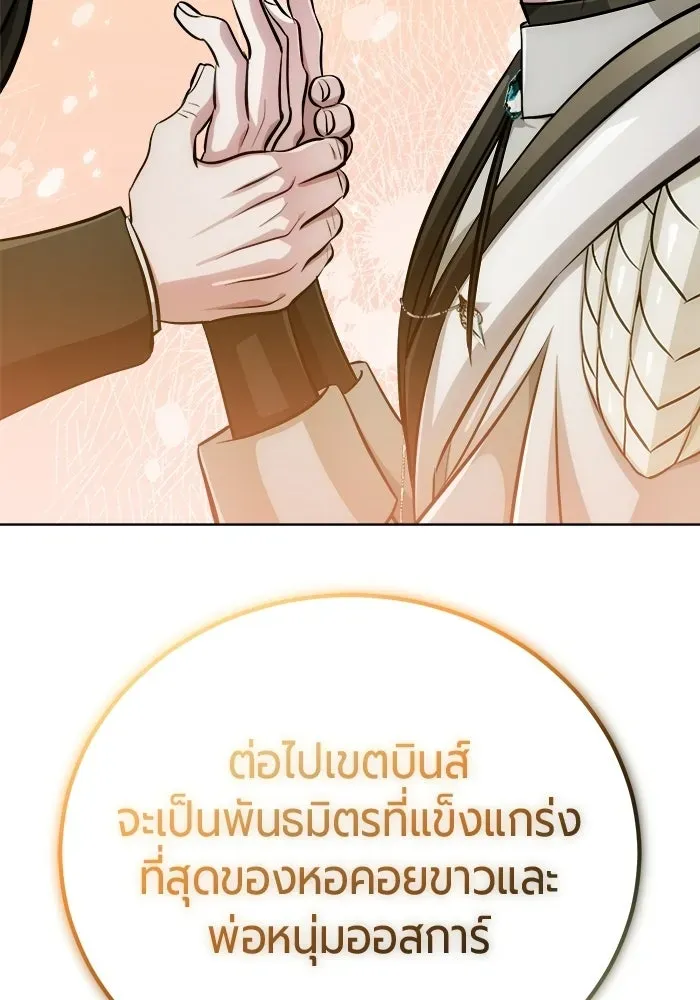 The Magic Tower_s Problem Child ต_วอ_นตรายแห_งหอคอยเวท ตอนที่ ตอนที่ 45 รูปที่ 159