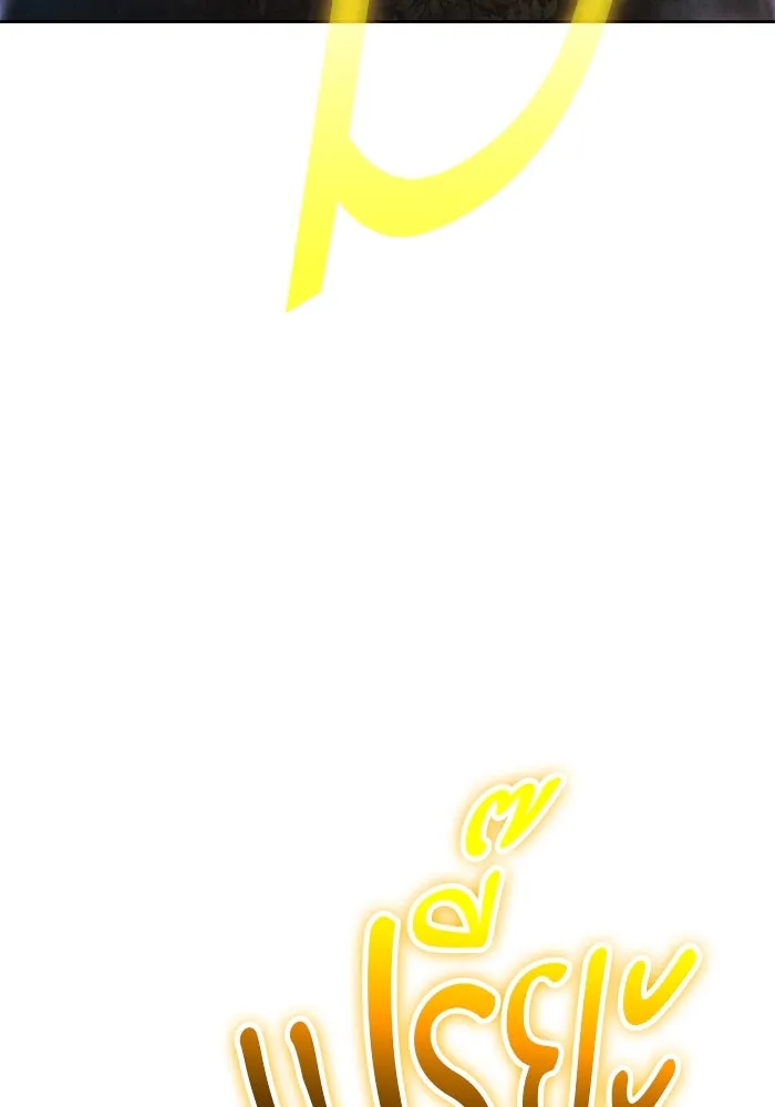 +99 ท่อนไม้พร้อมบวก ตอนที่ 37 คิงสไลม์ (1) รูปที่ 130