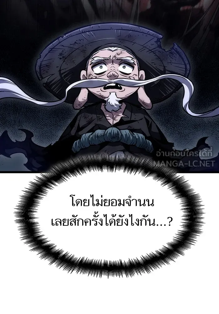 หลังวันสิ้นโลก ตอนที่ 84 รูปที่ 120