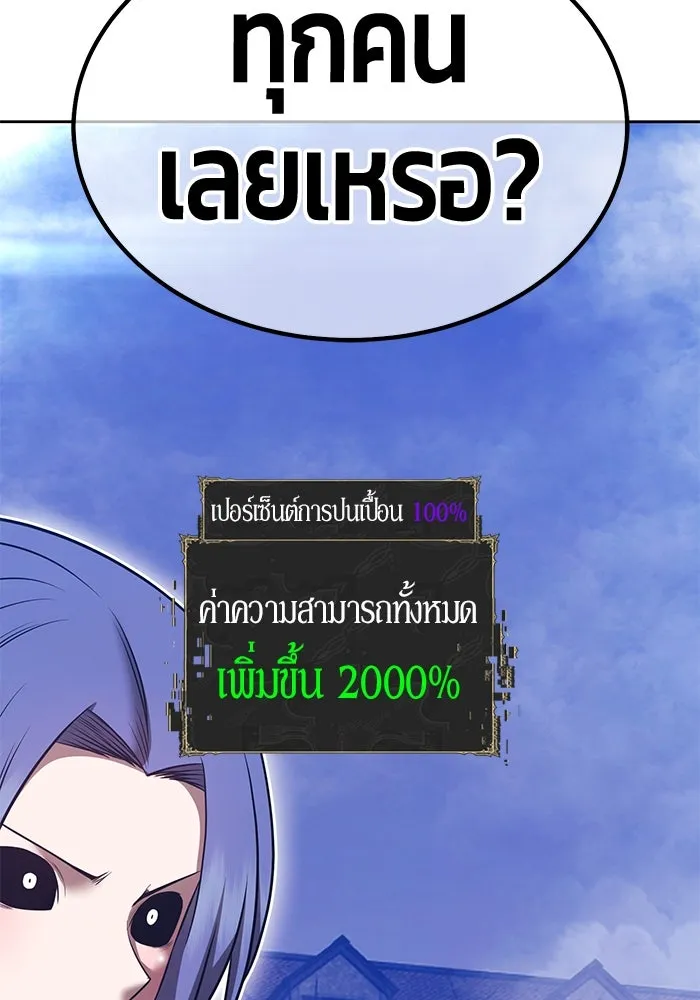 +99 ท่อนไม้พร้อมบวก ตอนที่ 67 คนลวง (5) รูปที่ 182